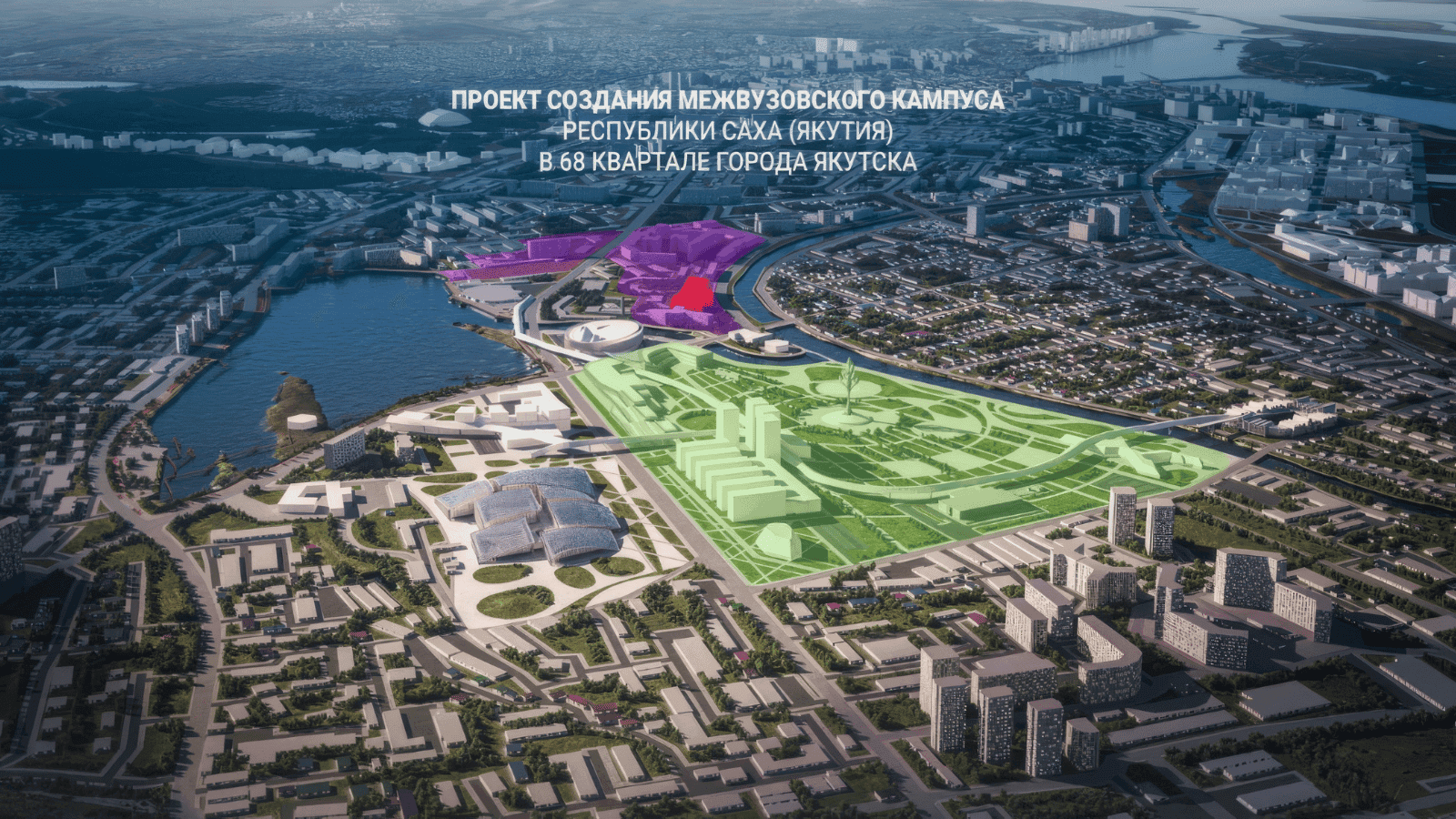 Стратегическая сессия по Межвузовскому кампусу Республики Саха (Якутия)