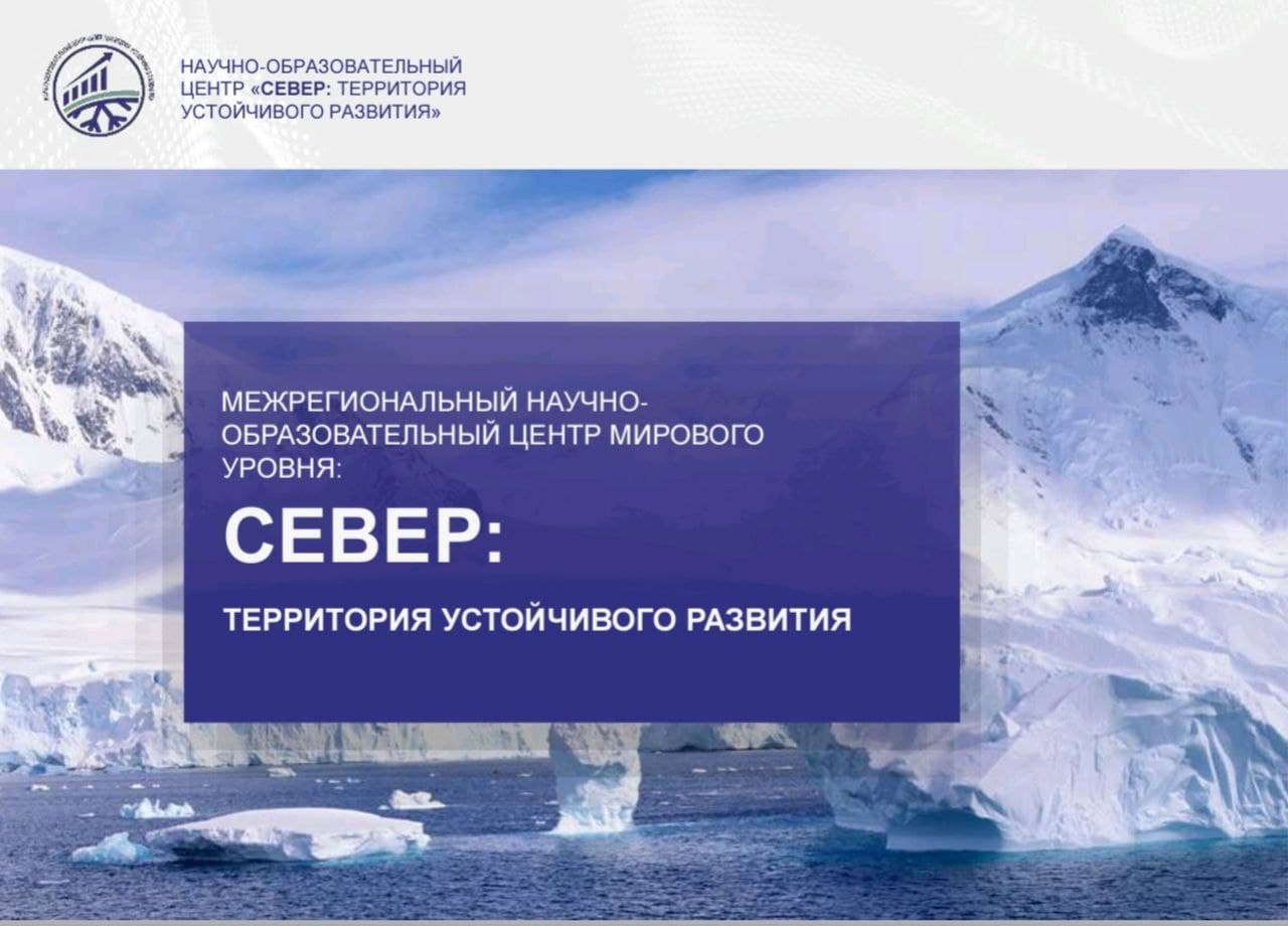 Обмен опытом и знаниями на международной конференции «Водородная промышленность на Северо-Востоке России»