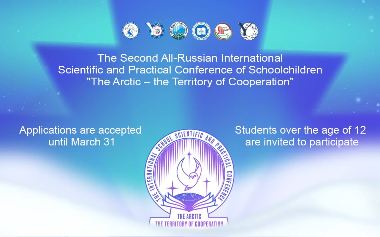 5 дней до окончания приема заявок на конференцию школьников «Арктика – территория сотрудничества»